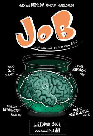 Уроки английского (2006)