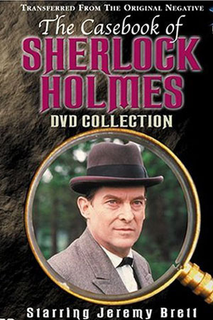 Записки о Шерлоке Холмсе (1990-1991)