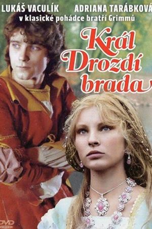 Король Дроздовик (1984)