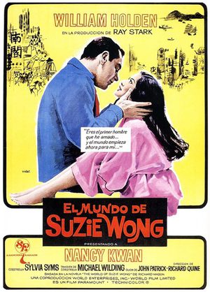 Мир Сьюзи Вонг (1960)