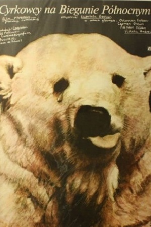 Акробат на северном полюсе (1982)
