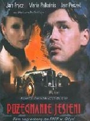 Прощание с осенью (1990)