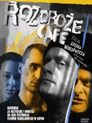 Придорожное кафе (2005)