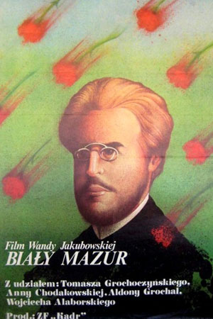 Прощальная мазурка (1978)