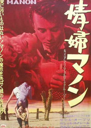 Манон (1949)