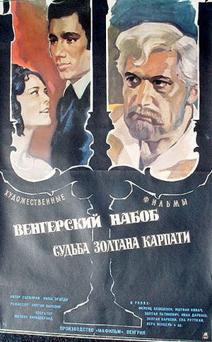 Золтан Карпати (1966)