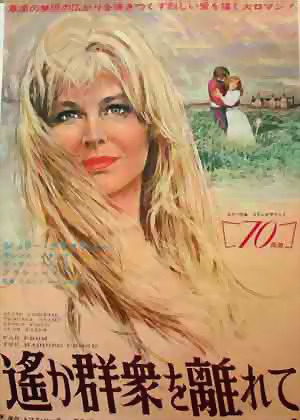 Вдали от безумной толпы (1967)