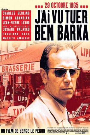 Я видел как убили Бена Барка (2005)