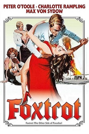 Фокстрот (1976)