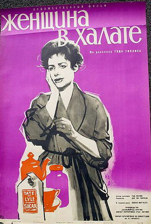 Женщина в халате (1957)