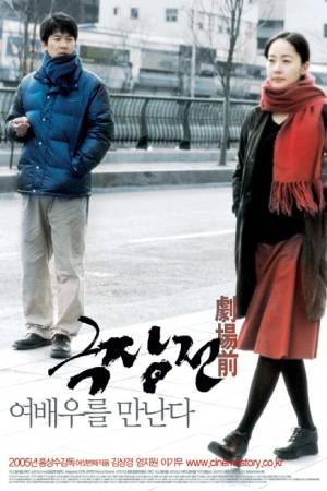 История кино (2005)