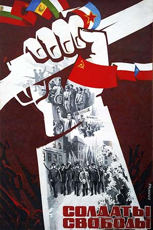 Солдаты свободы (1976)