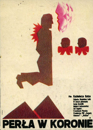 Жемчужина в короне (1971)