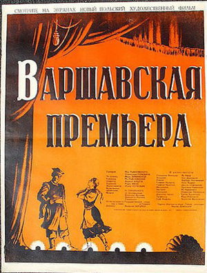 Варшавская премьера (1950)