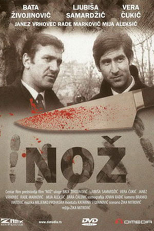 Главная улика (1967)