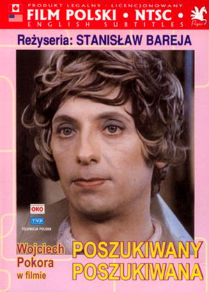 Разыскиваемый, разыскиваемая (1973)