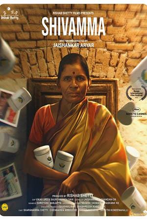 Шивамма (2022)