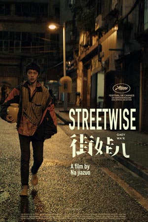 Остаток (2021)