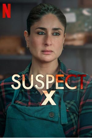 Подозреваемый Х (2023)
