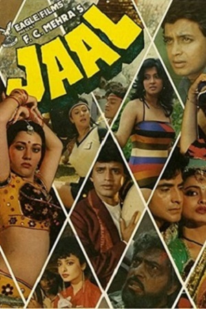 Сети любви (1985)