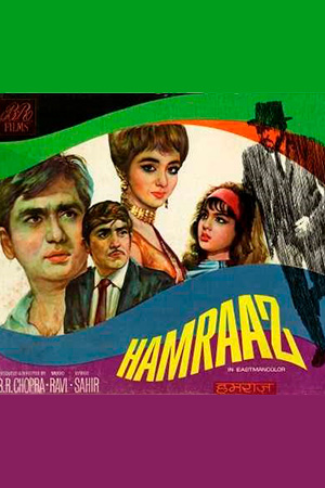 Хамраз (1967)