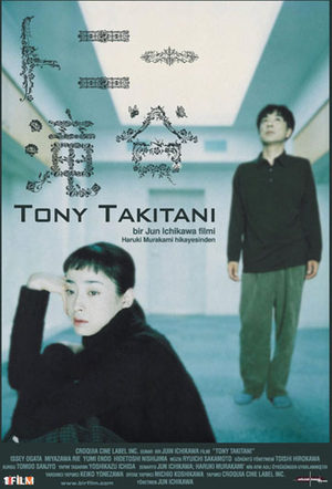Тони Такитани (2004)