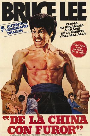 Кулак ярости (1972)