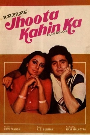 Такой лжец (1979)