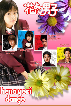 Цветочки после ягодок (2005)