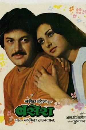 Призрачное счастье (1981)