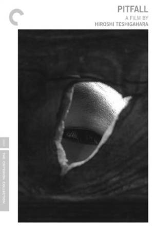 Западня (1962)