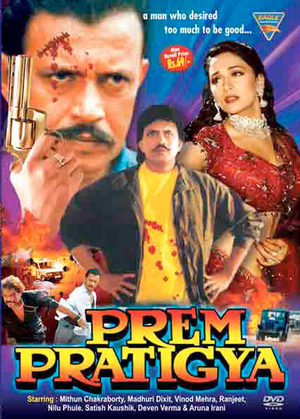 Клятва любви (1989)