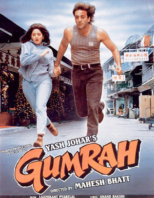 Сбившиеся с пути (1993)