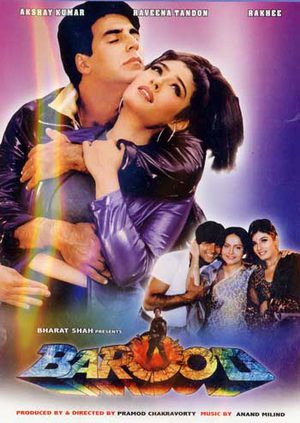 Мститель (1976)