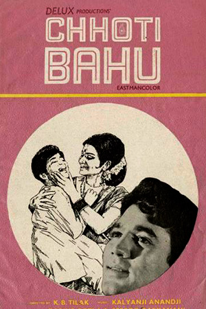 Младшая невестка (1971)