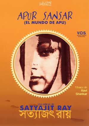 Мир Апу (1959)