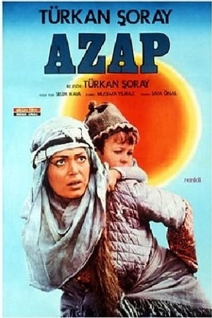 Страдание (1974)