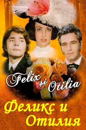 Феликс и Отилия (1972)