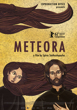 Метеора (2012)