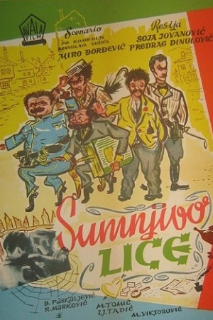 Подозрительная личность (1954)