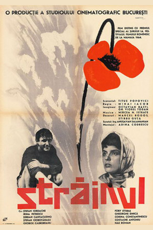 Чужак (1964)