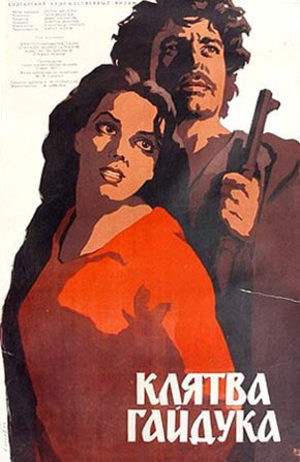 Клятва гайдука (1957)