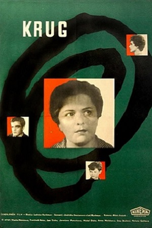 Круг (1959)