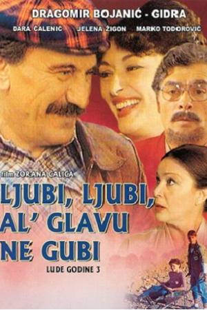 Люби, люби, но не теряй головы (1981)