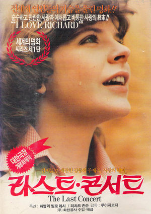 Посвящается Стелле (1976)