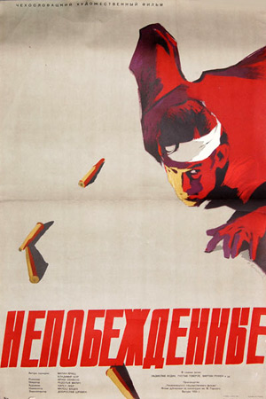 Непобеждённые (1956)