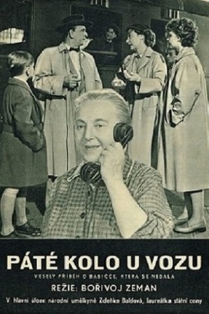 Пятое колесо в телеге (1958)
