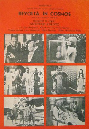 В пыли звёзд (1976)