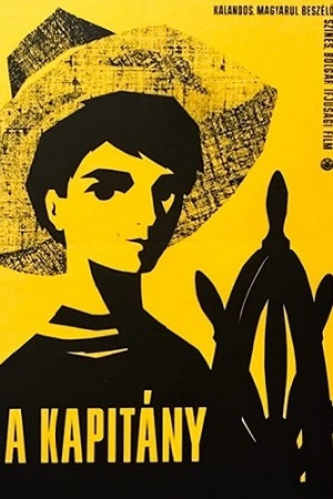 Капитан (1963)