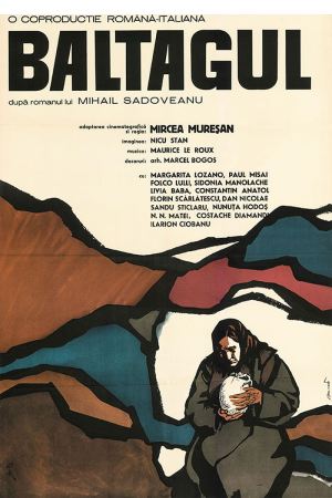 Топор (1969)